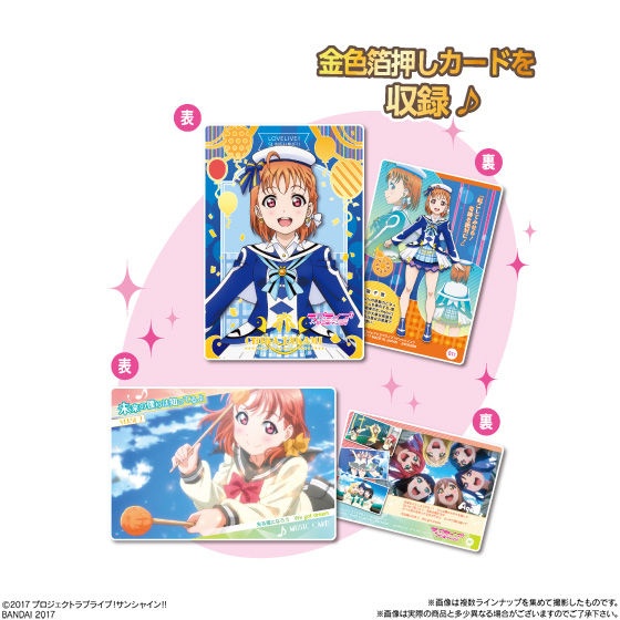 Love Live! Sunshine!!: Wafers Vol.1 1Box 20pcs | HLJ.com Love Live! Sunshine!!: Wafers Vol.1 1Box 20pcs | HLJ.com