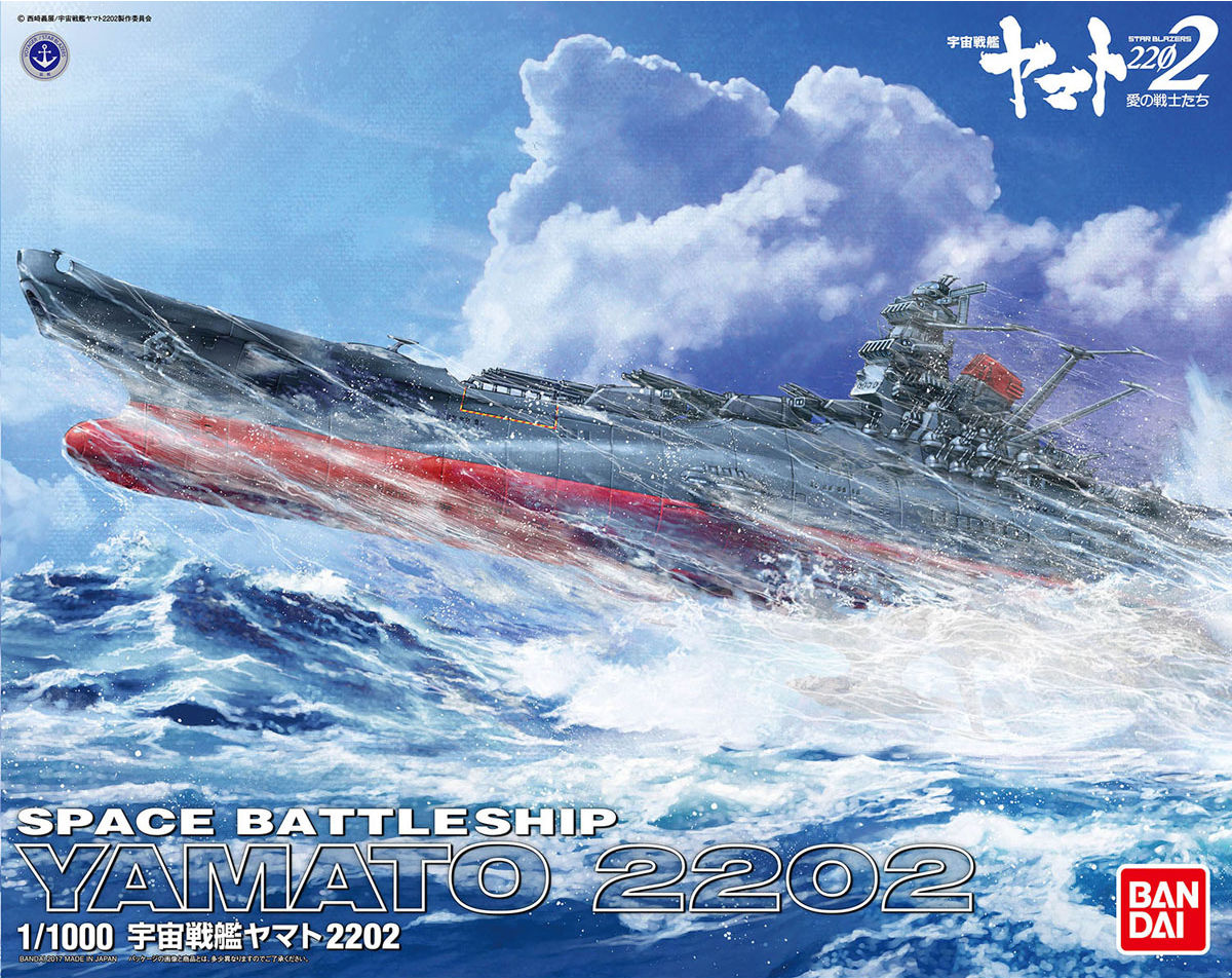 SPACE BATTLESHIP ヤマト