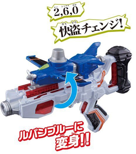 VS Vehicle Series DX Blue Dial Fighter (Lupinranger VS