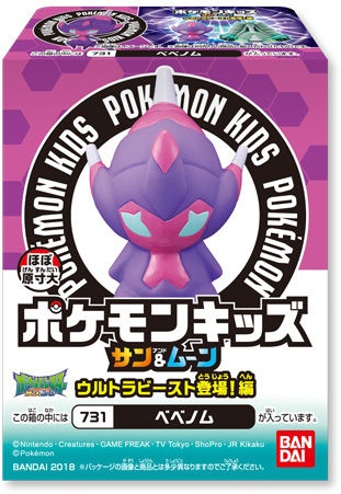 Japan Sun & Moon Ultra Beast Pokemon Kids Figures