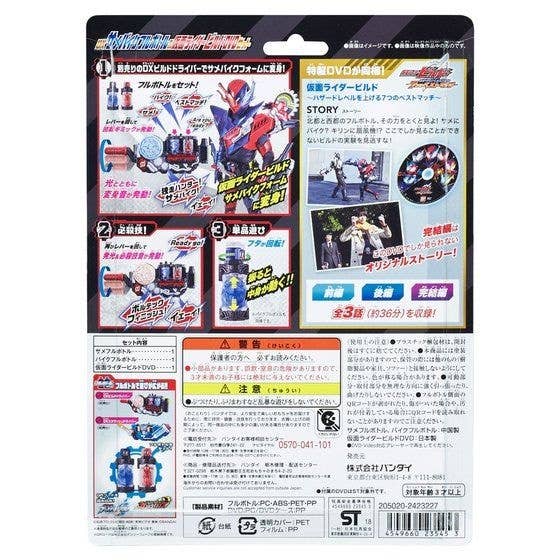 thumbnail image 2 of Transform And Henshin! Bandai DX Hazard Trigger Set For Kamen Rider Build - Transformation Weapon 2 of 6