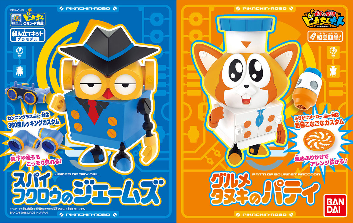 Pochitto Hatsumei Pikachin Kit: James & Patty Set | HLJ.com