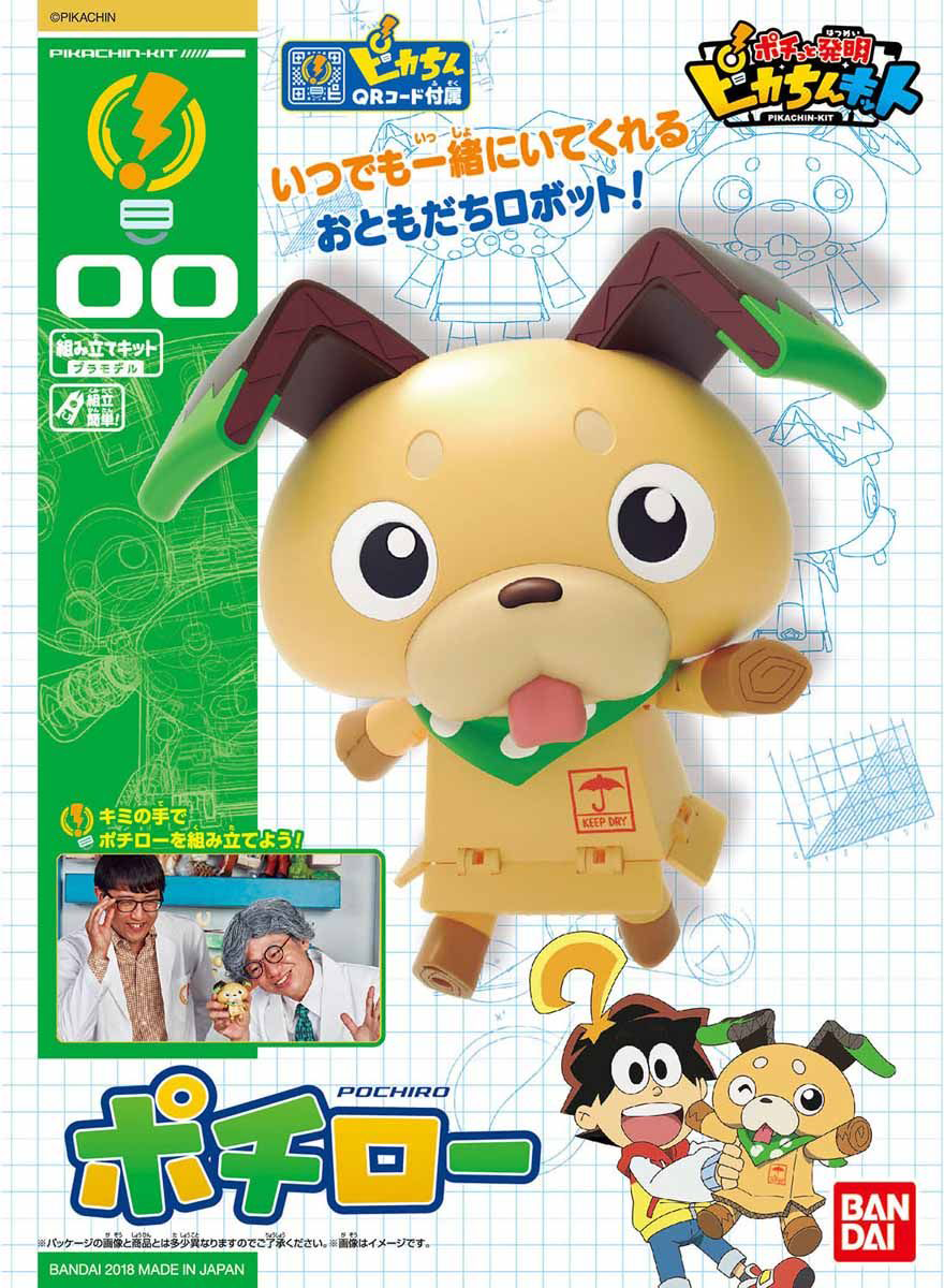 Pochitto Hatsumei Pikachin Kit: 00 Pochiro | HLJ.com