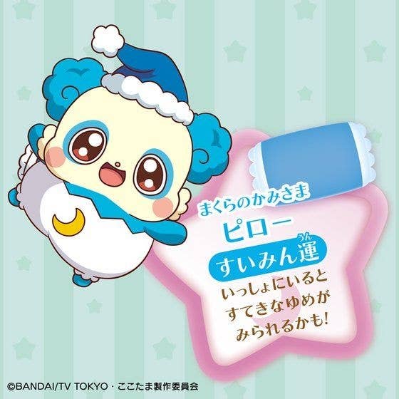 Kirakira Happy Hirake Coco Tama Makura No Kamisama Pillow Hlj Com Kirakira Happy Hirake Coco Tama Makura No Kamisama Pillow Hlj Com