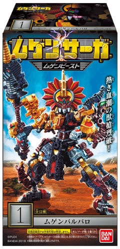 Mugen Saga Mugen Beast: 1Box (12pcs) | HLJ.com