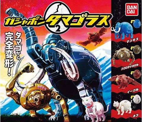 Gashapon Tamagoras Vol.2: 1Box (8pcs) | HLJ.com