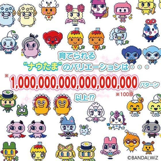 Tamagotchi Meets Magical Meets Ver. Pink | HLJ.com