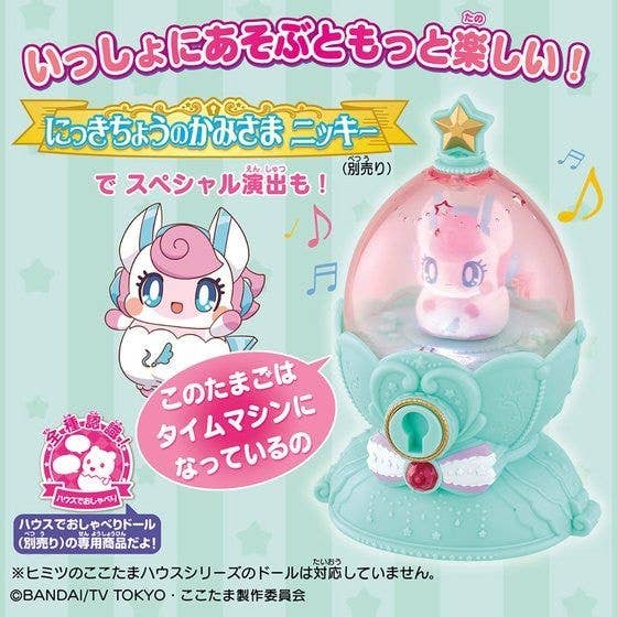 Cocotama: Mahou no Tamago | HLJ.com