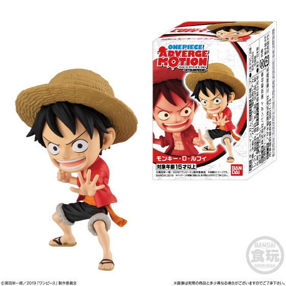 one piece adverge motion 1
