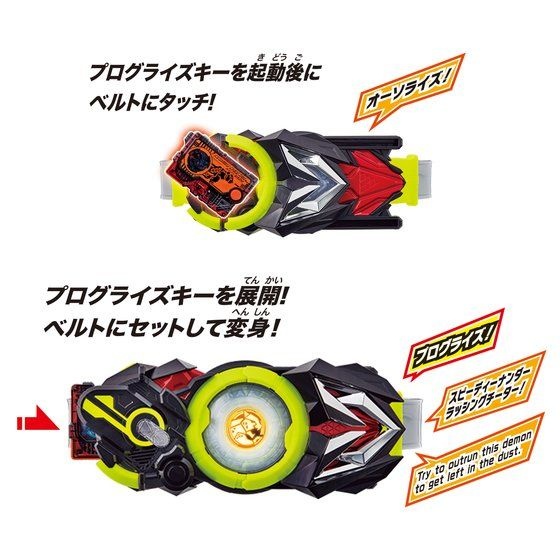 Bandai Kamen Rider Zero-One DX Hiden Driver & Progrise Holder Set 