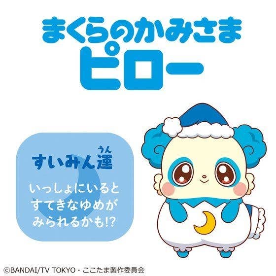 Fure Fure Cocotama Pillow Spirit Pillow Hlj Com Fure Fure Cocotama Pillow Spirit Pillow Hlj Com