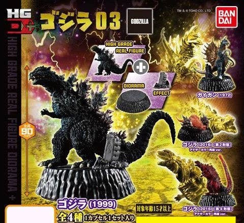 Godzilla HG D+ Godzilla Vol.03: 1Box (4pcs) | HLJ.com