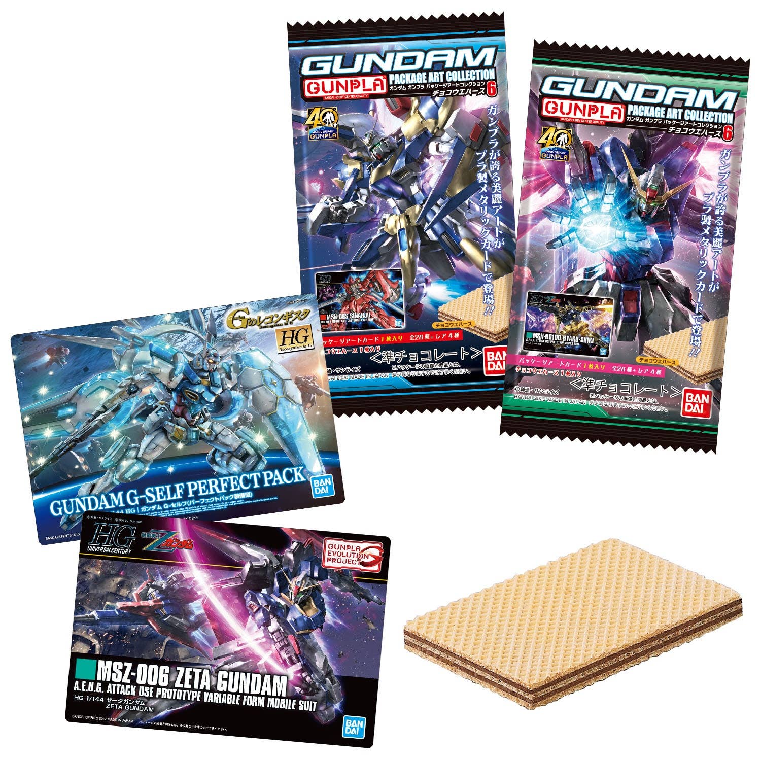 【激レア】Gunpla package art collection Amazon.co.jp: Gundam Gunpla Package Art Collection Chocolate