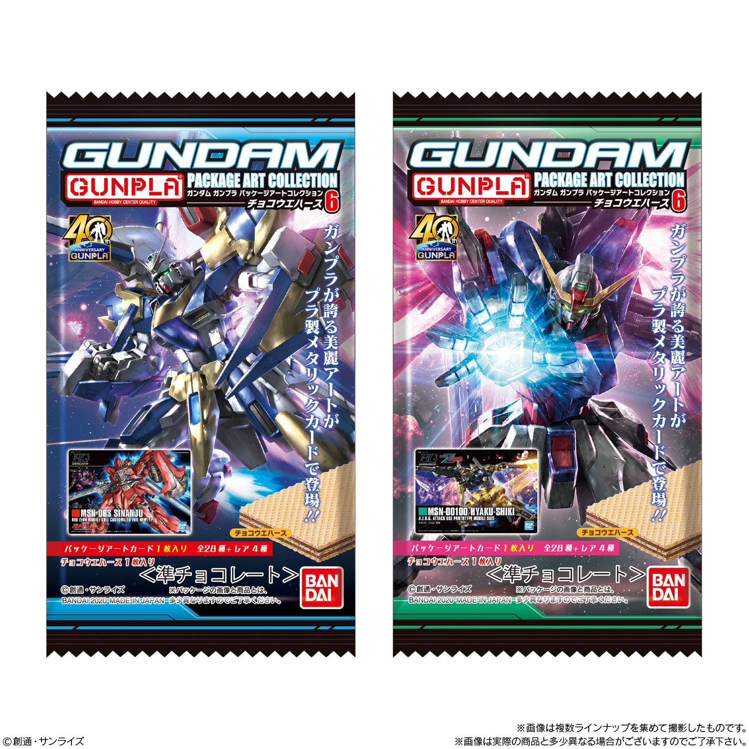 Gundam Gunpla Package Art Collection Chocolate Wafers 6: 1Box