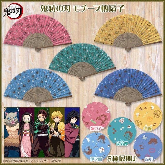 Demon Slayer: Kimetsu no Yaiba: Motif Pattern Folding Fan Inosuke | HLJ.com