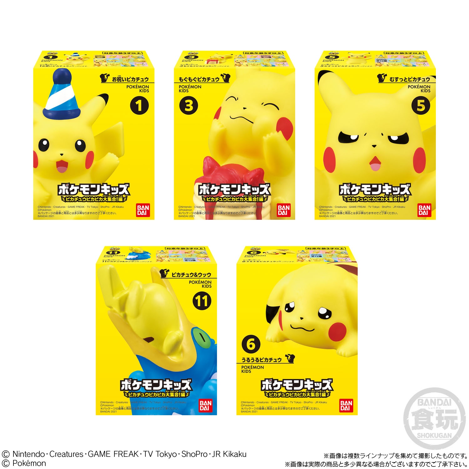 Pokemon Kids Pikachu Pikapika Gathering! Hen: 1Box (18pcs