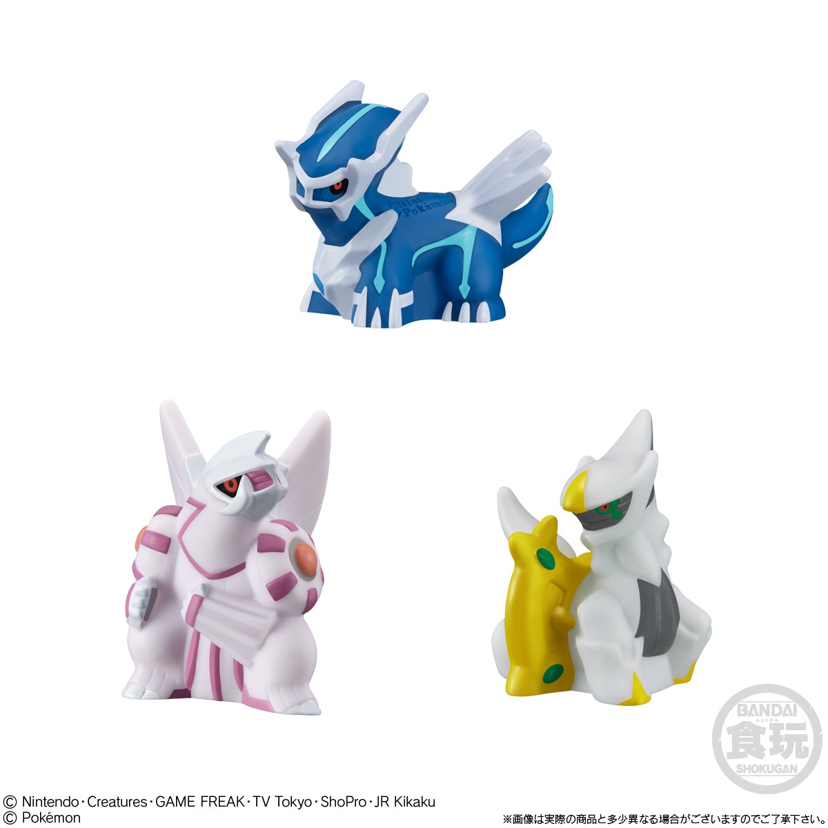 Dialga Palkia Pokemon Preorder Bonus Figure Kaiyodo Toy Japan H08 2.25-2.4in