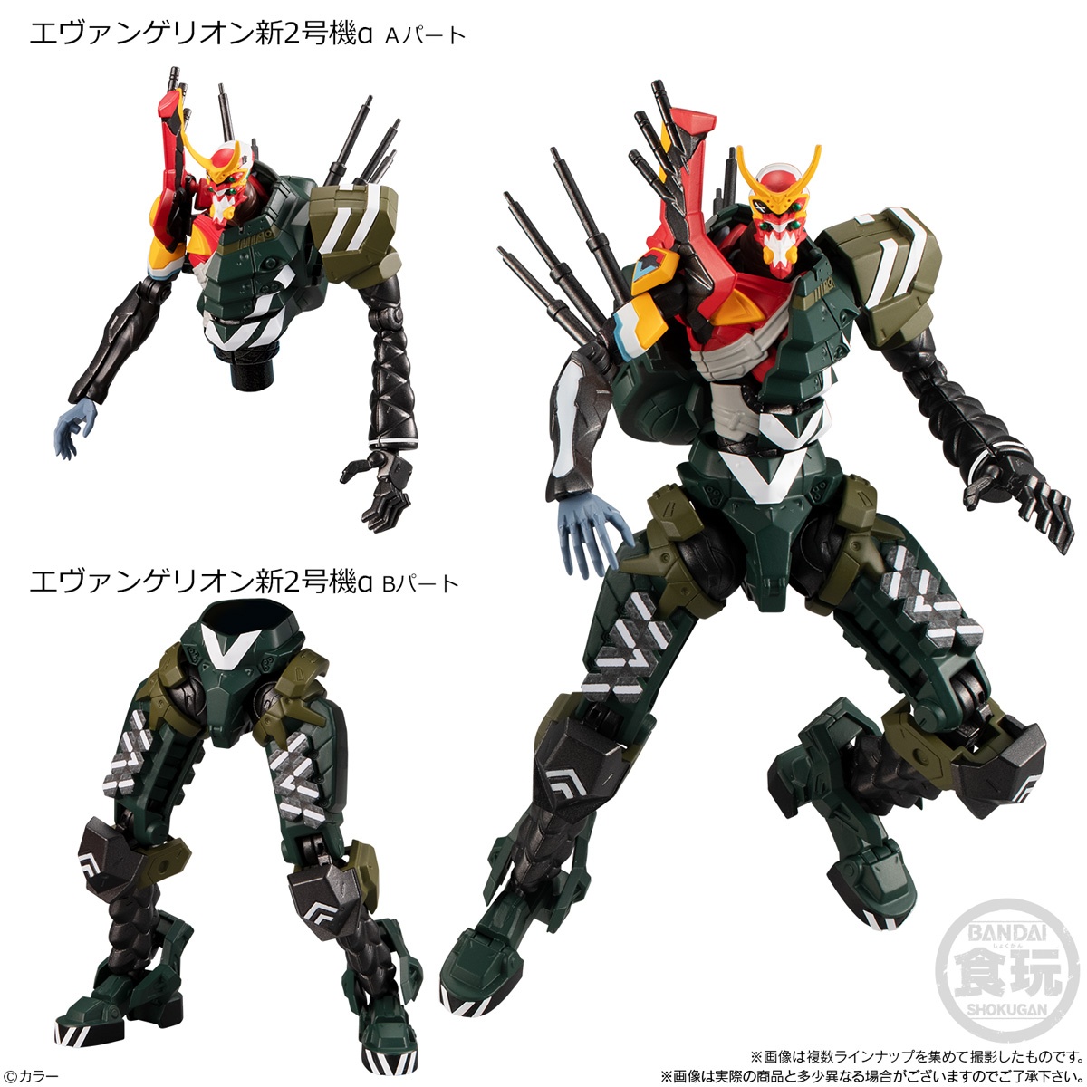 Bandai Hobby: Neon Genesis Evangelion - EVA Frame New Movie Version 02