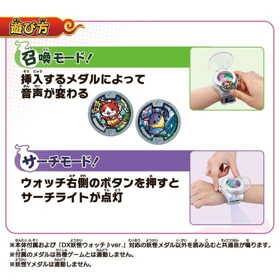 Bandai Yo-Kai Watch Dx Type Zero - Japanese Toy Watch