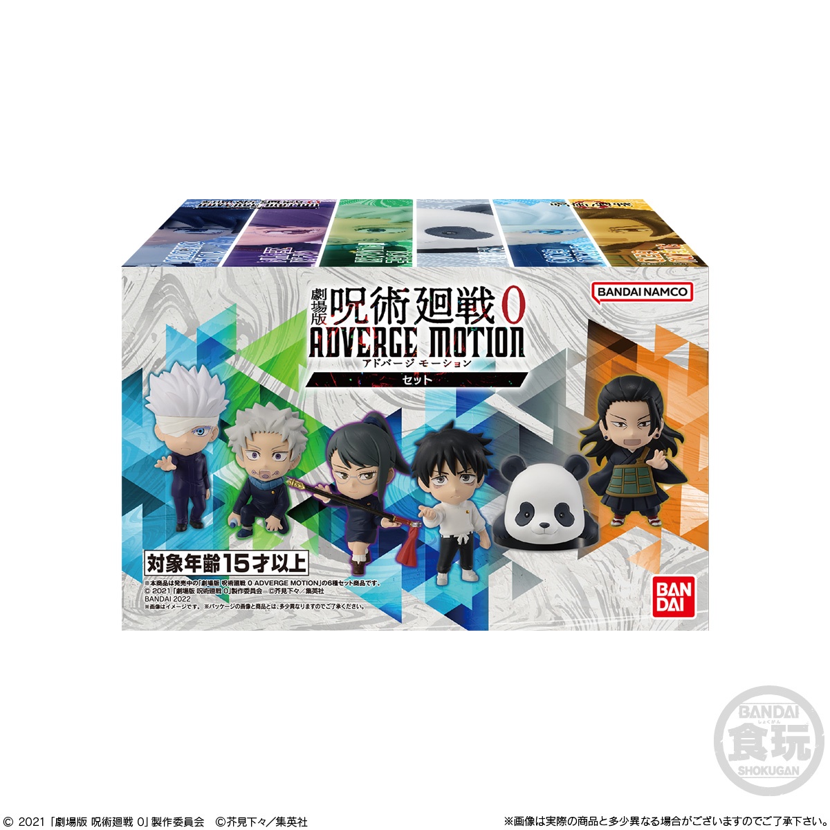 jujutsu kaisen adverge motion set
