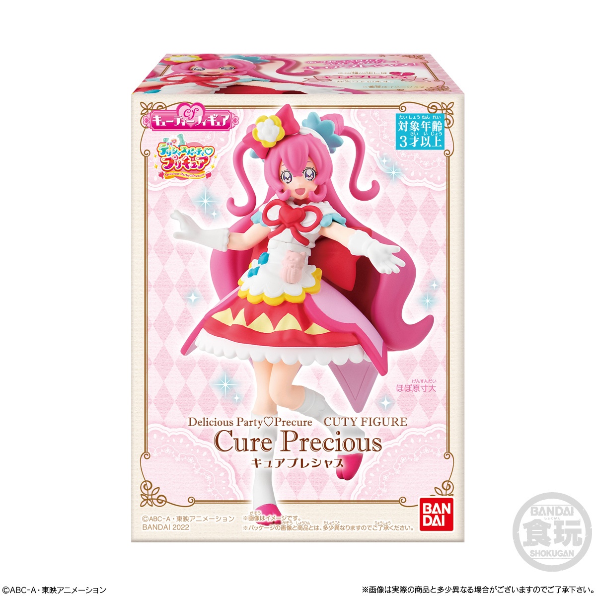 New Bandai Kira Kira Precure A La Mode Cutie Figure 3 set 10cm Pretty Cure! 
