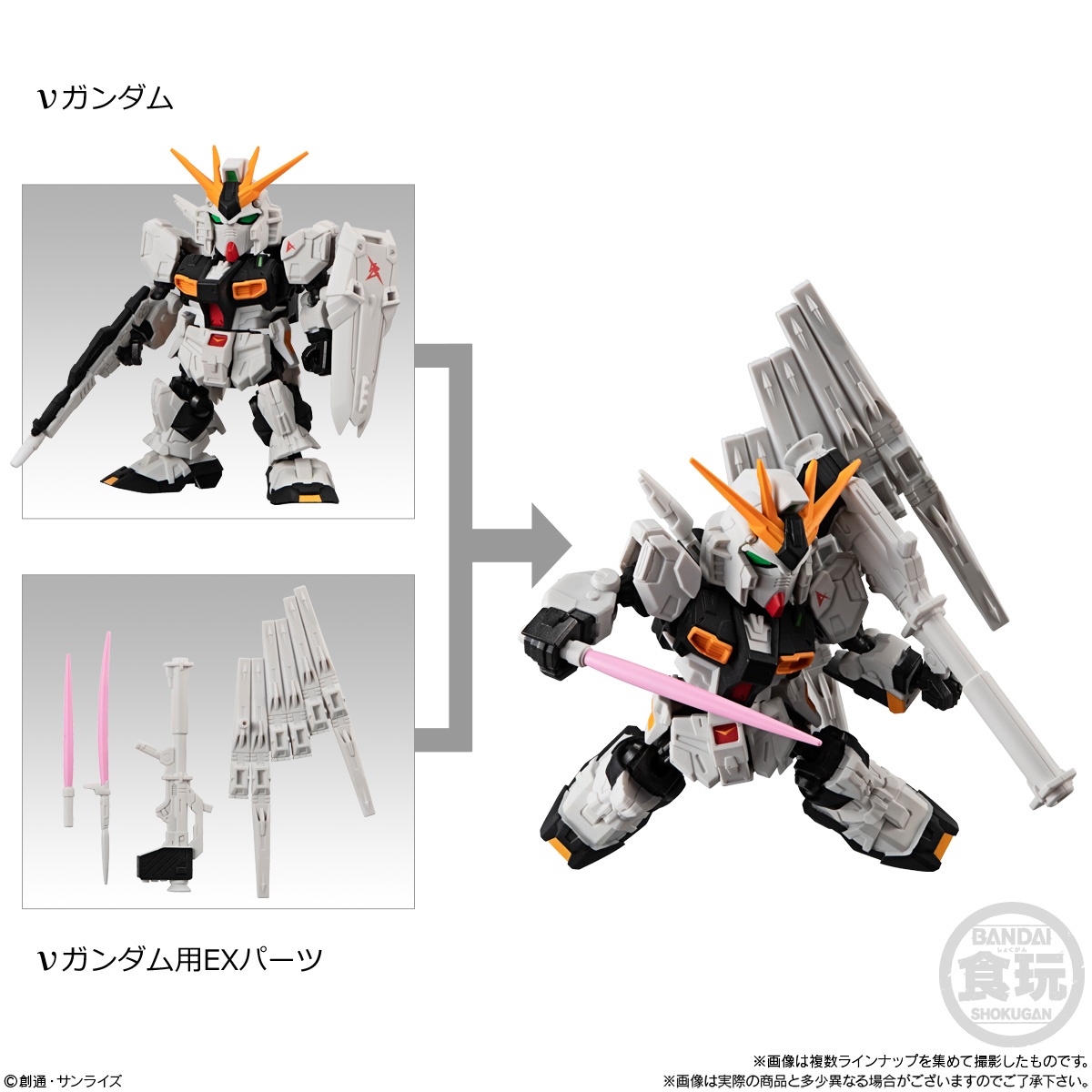 豊富なお得 MG＆RE Vガンダムシリーズ＆シナンジュのセット - 模型