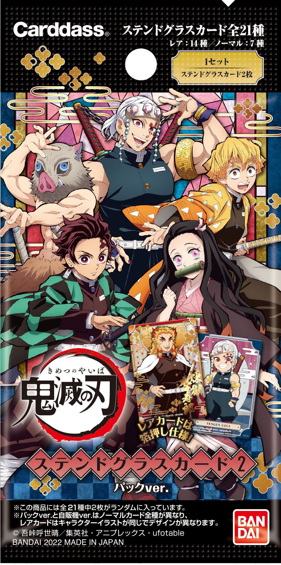 bandai demon slayer kimetsu no yaiba stained glass card