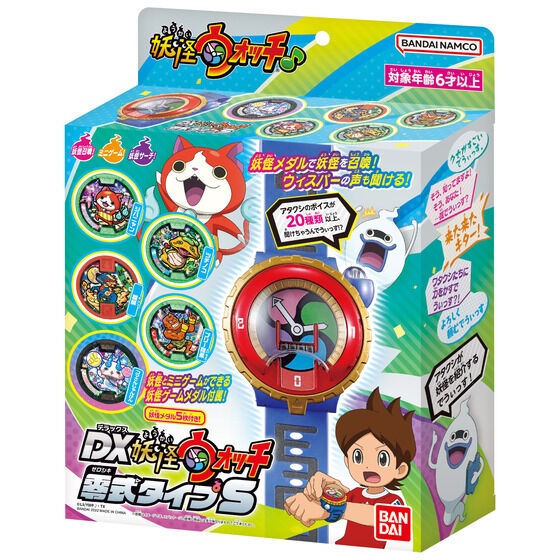 Bandai Dx Yokai Watch