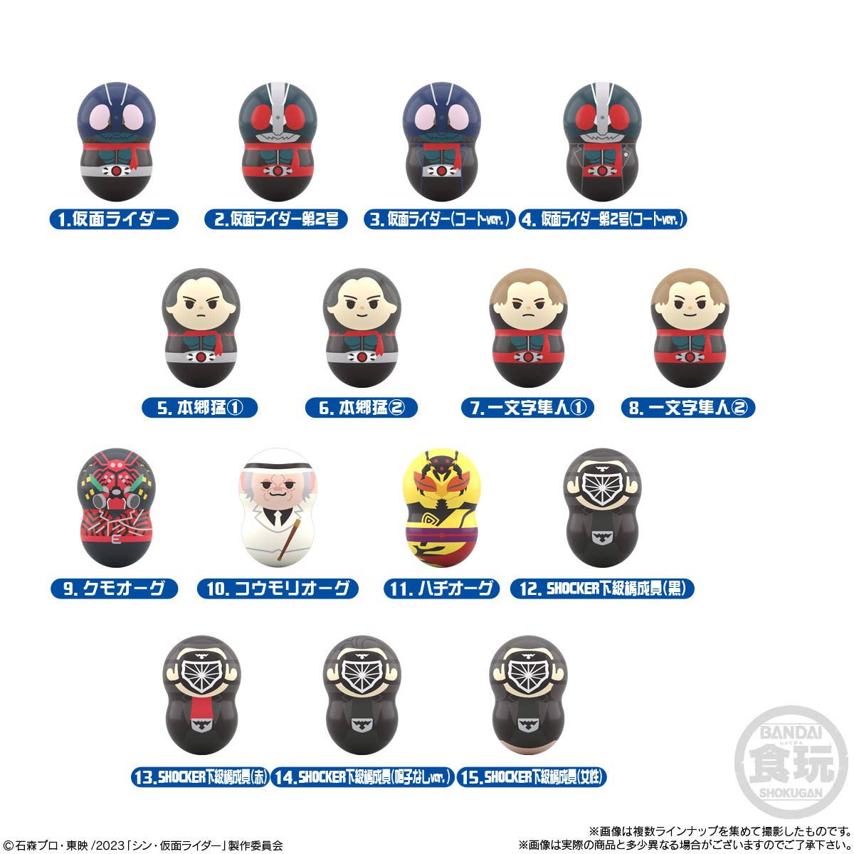Coo'nuts Shin Kamen Rider: 1Box (14pcs) | HLJ.com