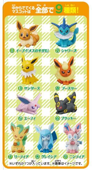 Bikkura Tamago Pokemon Eevee Friends Figure Collection (Random 1P