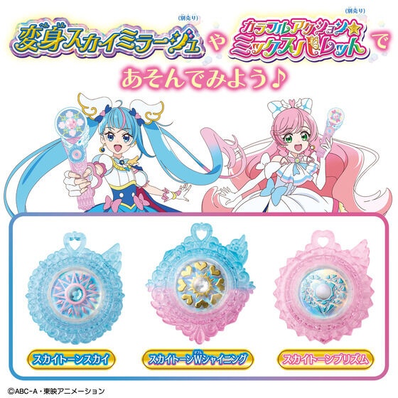 Hirogaru Sky Precure! Cure Sky Transformation 