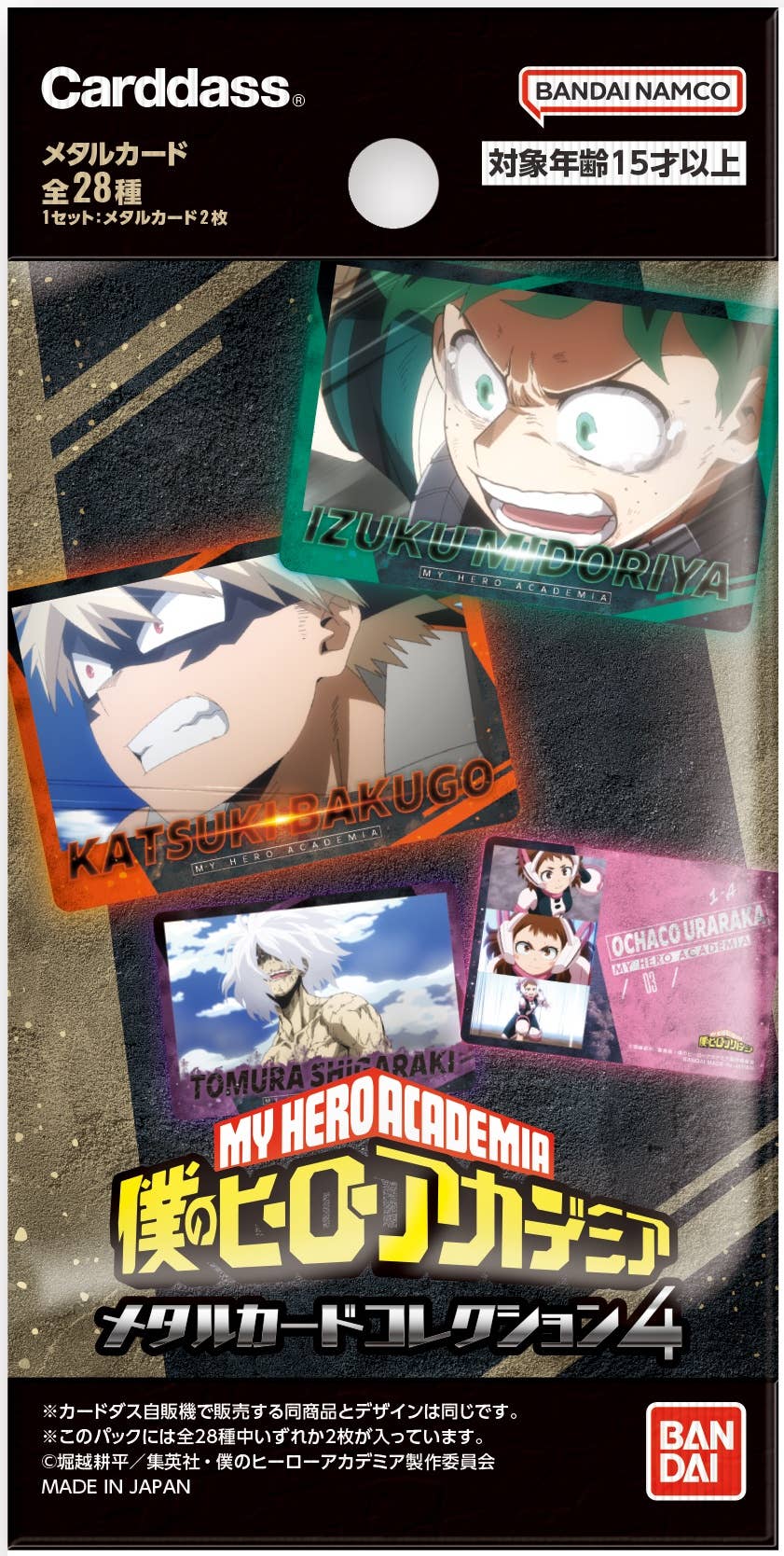 thumbnail image 2 of Bandai My Hero Academia Metal Card Collection 3 - 20 Pack Box With 40 Cards 2 of 12