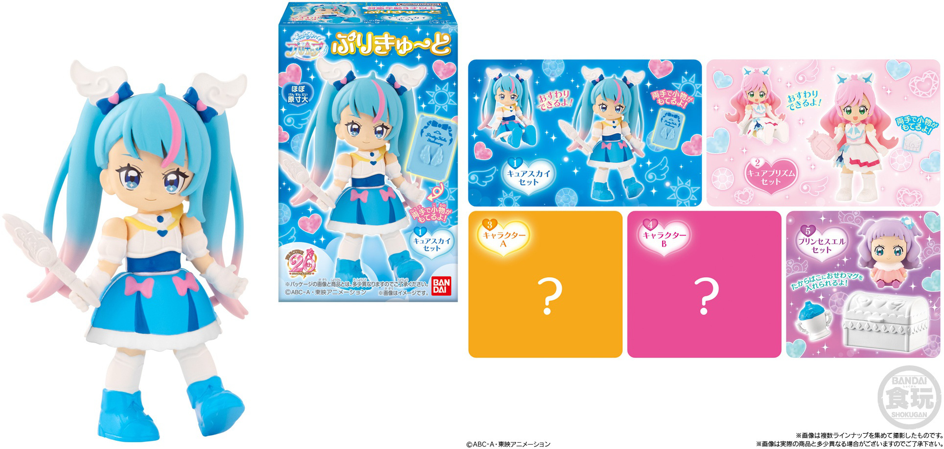 AmiAmi [Character & Hobby Shop]  Soaring Sky! Pretty Cure Touch de Jouka!  Touch de Lesson! Majesty Chrunicrun(Released)