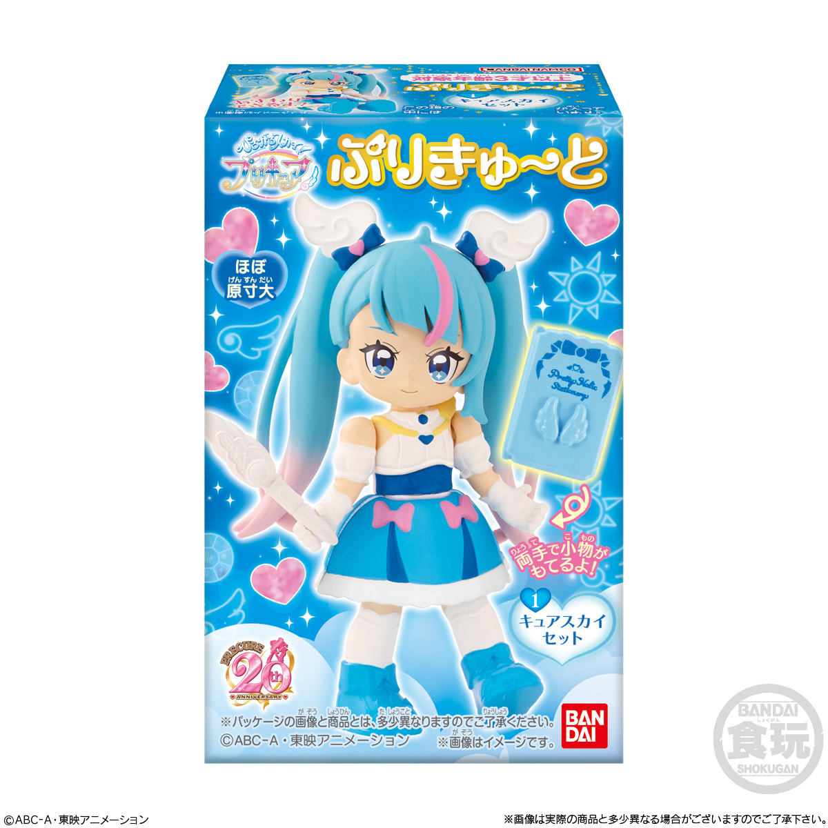 Hirogaru Sky! Pretty Cure: 1Box (10pcs)