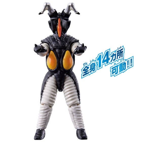 Ultra Action Figure Zetton | HLJ.com