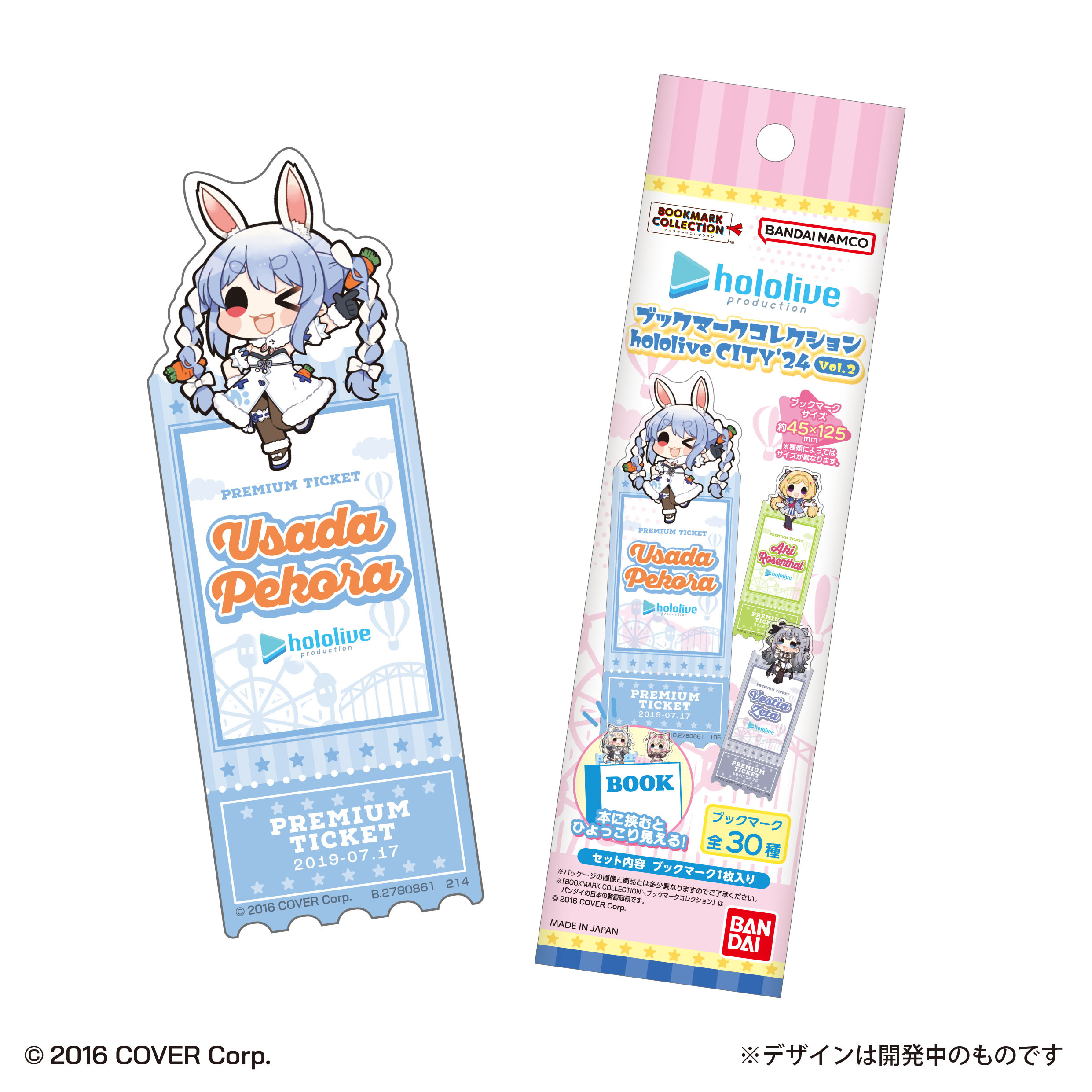 Bookmark Collection hololive CITY'24 Vol.2 1Box 20pcs | HLJ.com