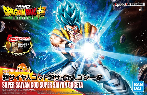 AUTHENTIC S.H.Figuarts Super Saiyan God Gogeta Dragon Ball Broly Movie