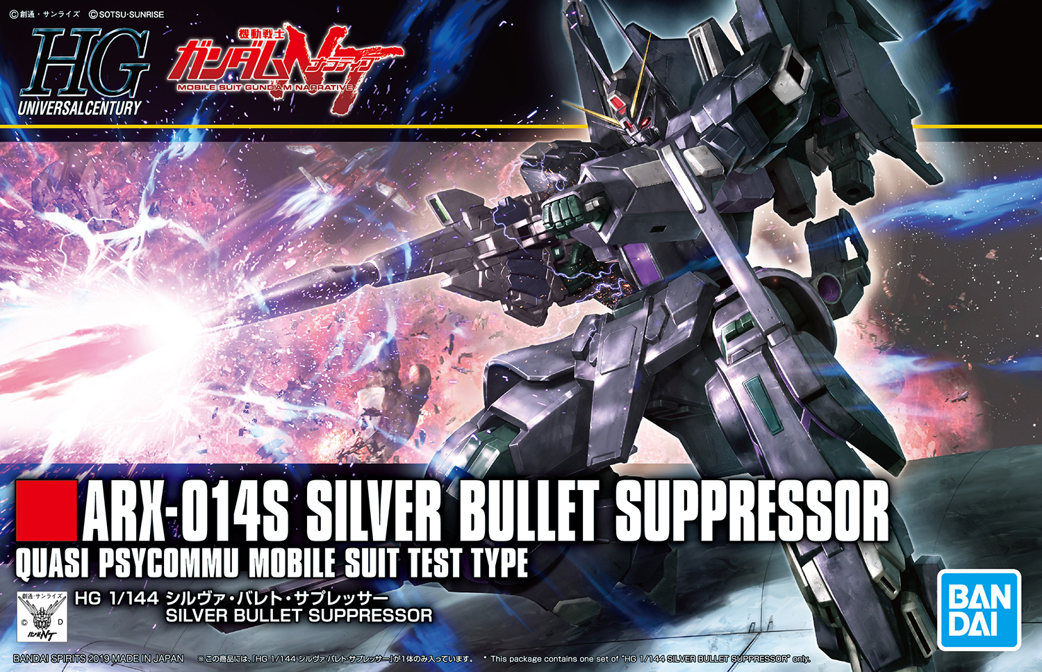 HGUC Silver Bullet Suppressor