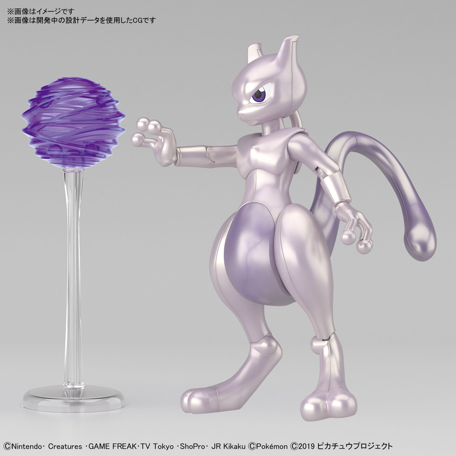 There is a Giant Mewtwo in Tokyo right now