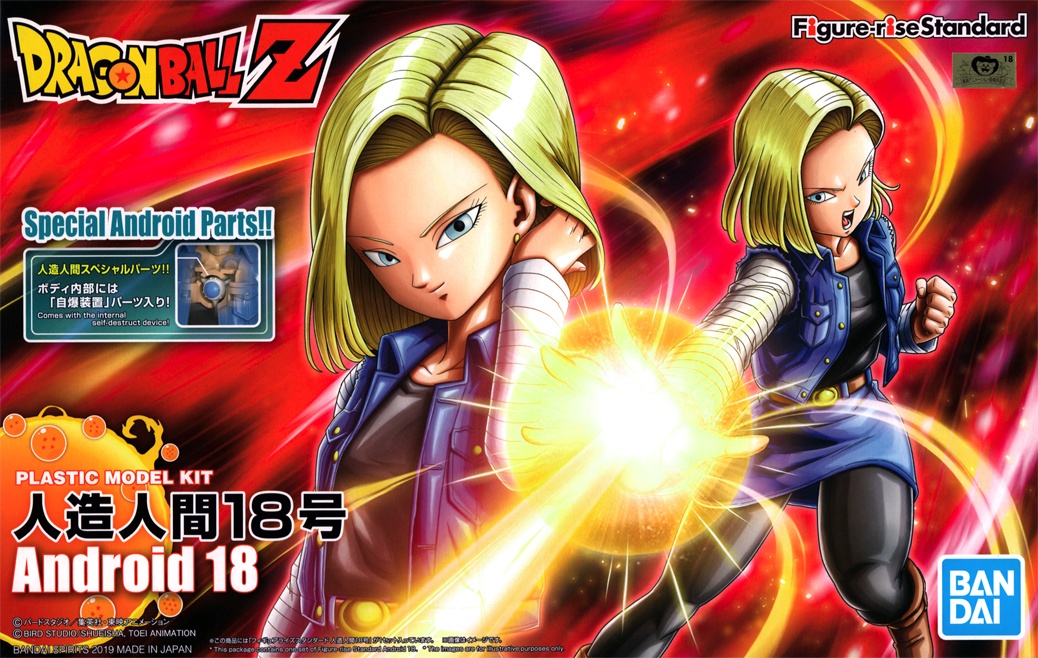 Figure-rise Standard Android 18 