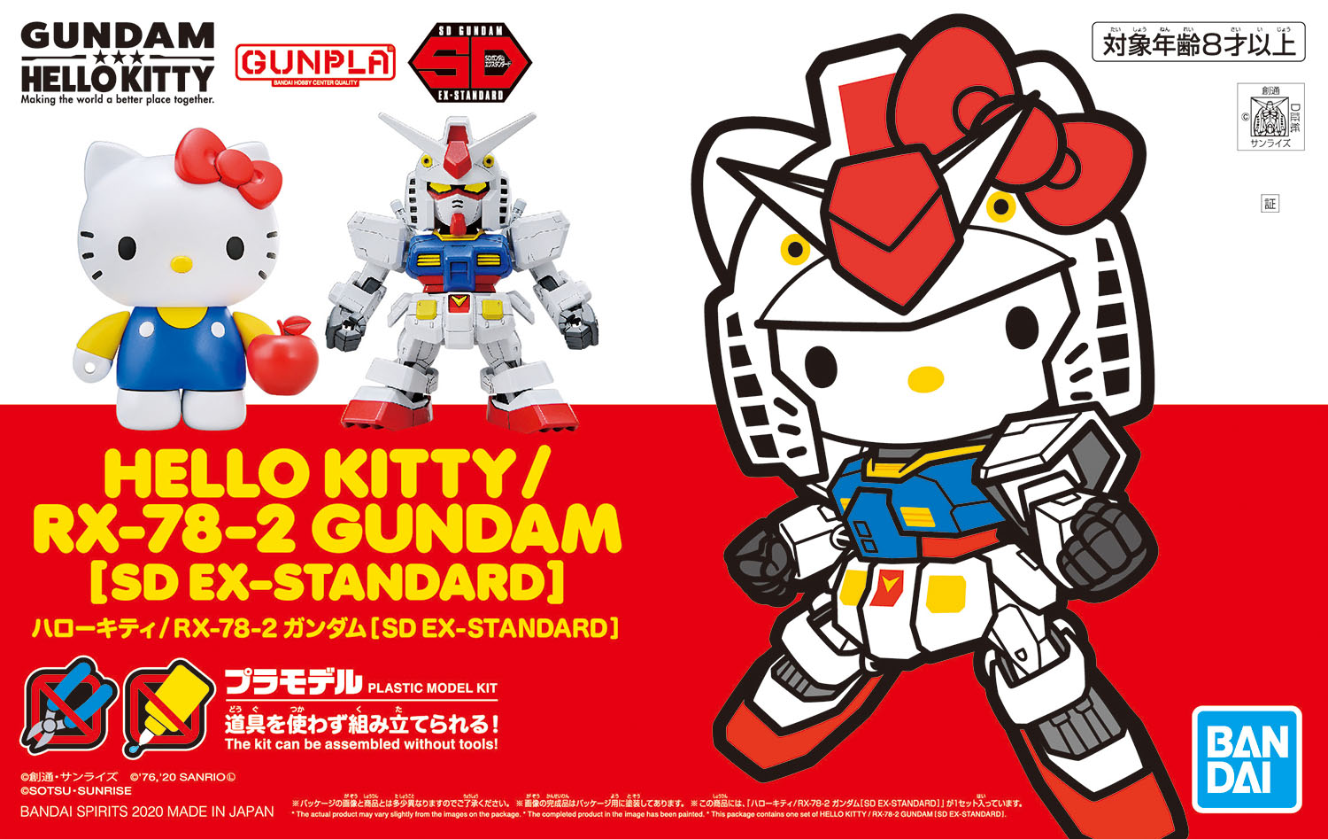 Bandai Hobby SD EX-Standard RX-78-2 Gundam Action Figure 