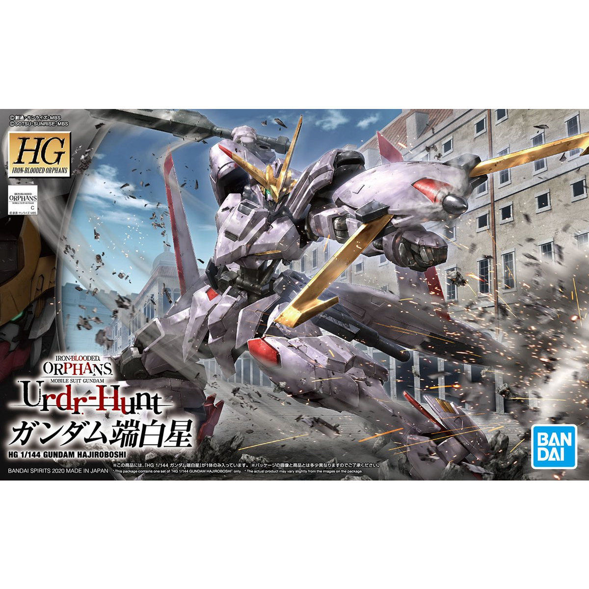 HG Gundam Hajiroboshi | HLJ.com