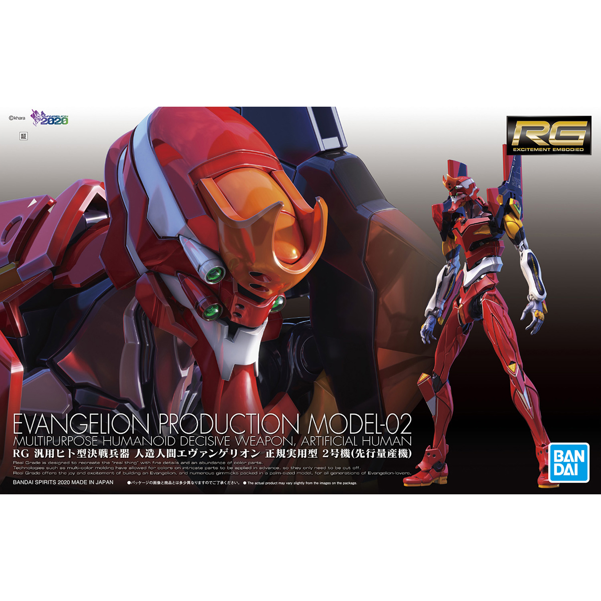 RG All-Purpose Humanoid Decisive Battle Weapon Artificial Human Evangelion  Unit 02 (Production Model)