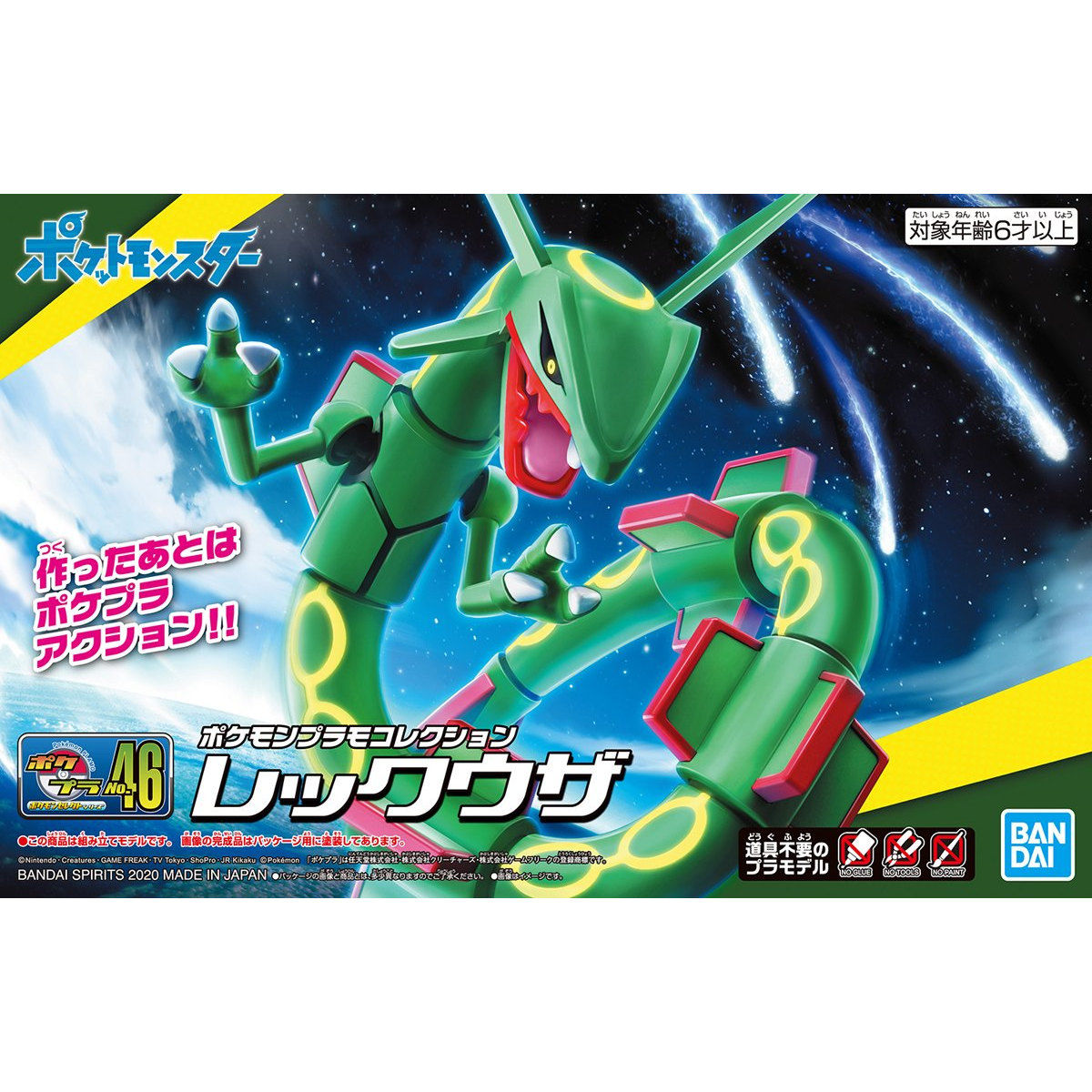 Bandai: Pokemon Plamo Collection Select Series Shiny Rayquaza