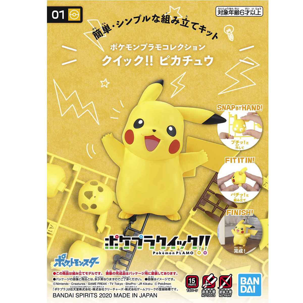 Pikachu Pokemon Kit Digital (COMPRE 1 GANHE 1)