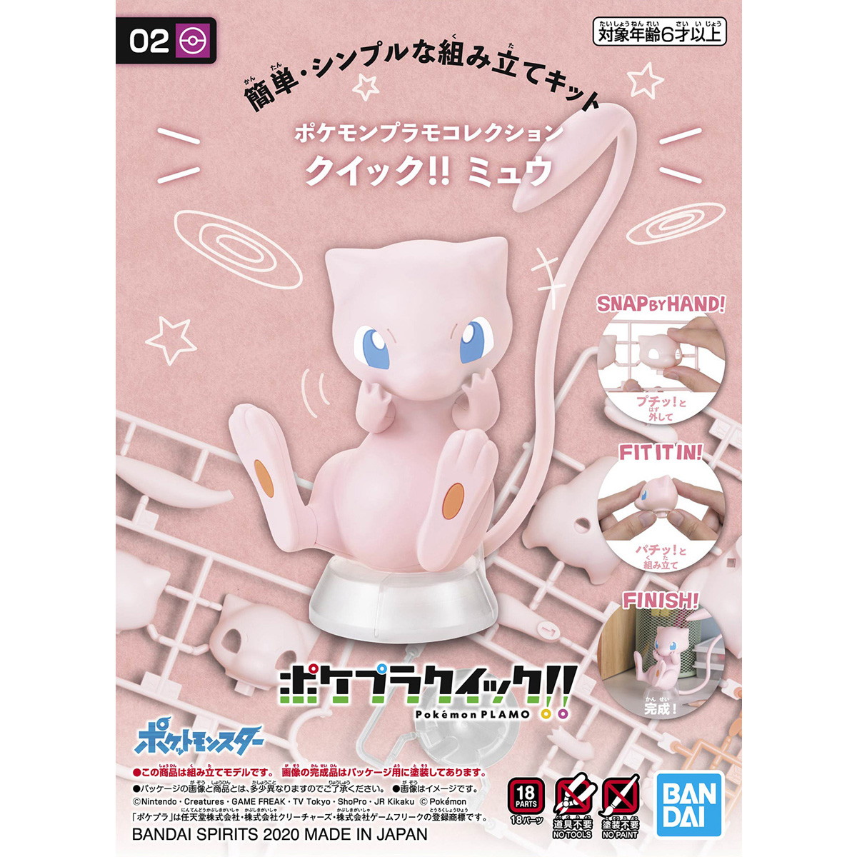 Pokemon Plastic Model Collection Quick!! No.02 Mew