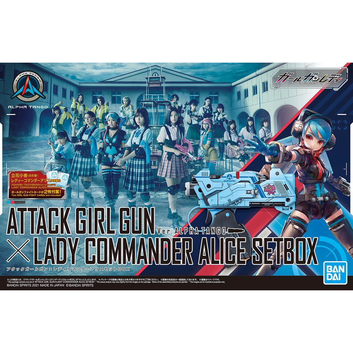 Girl Gun Lady (GGL) Attack Girl Gun x Lady Commander Alice Set BOX