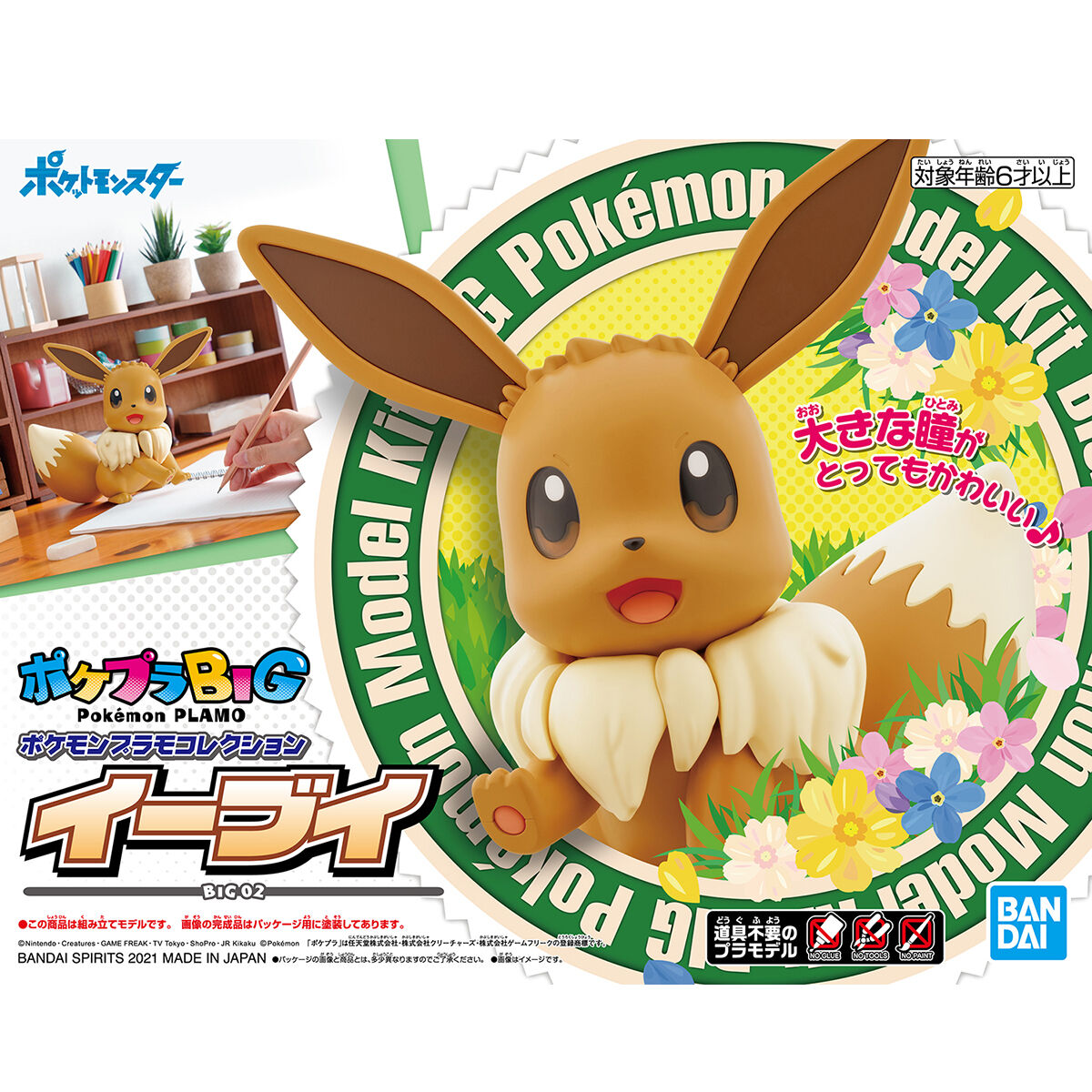 Pokemon Eevee life-size figure Pokemon jp