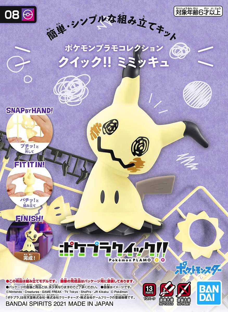 Mimikyu