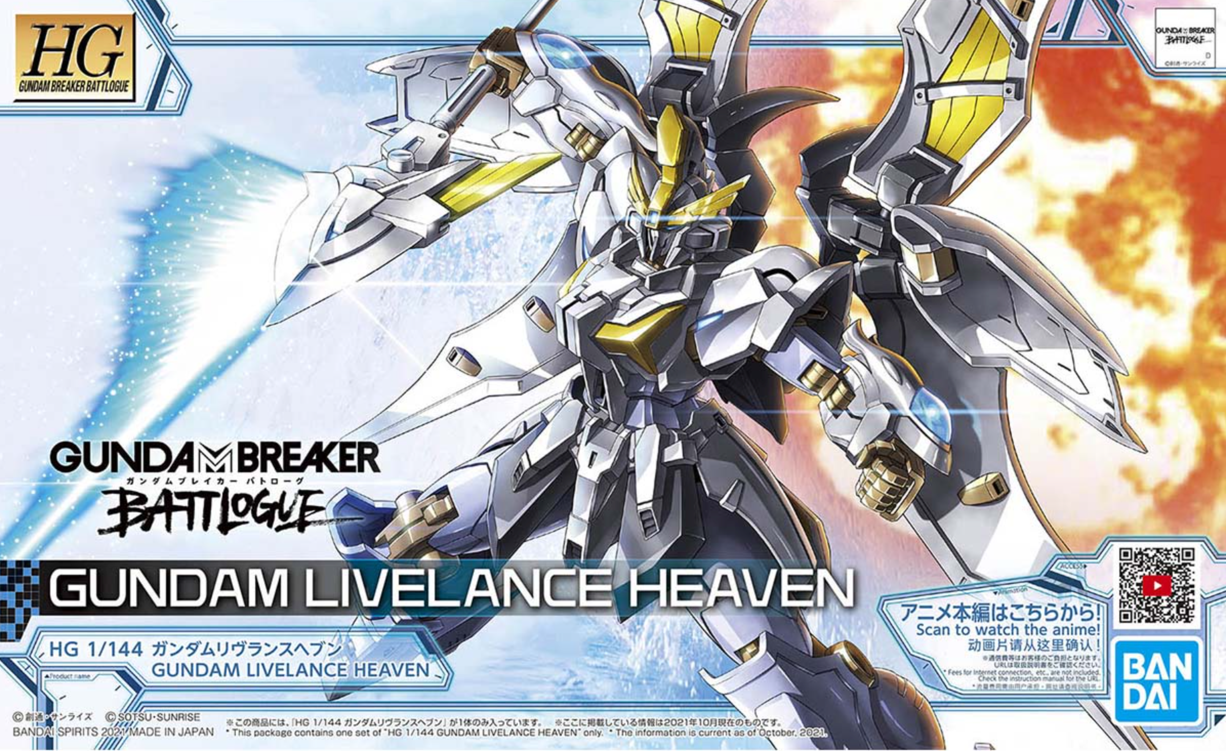 1/144 HG Gundam Livelance Heaven